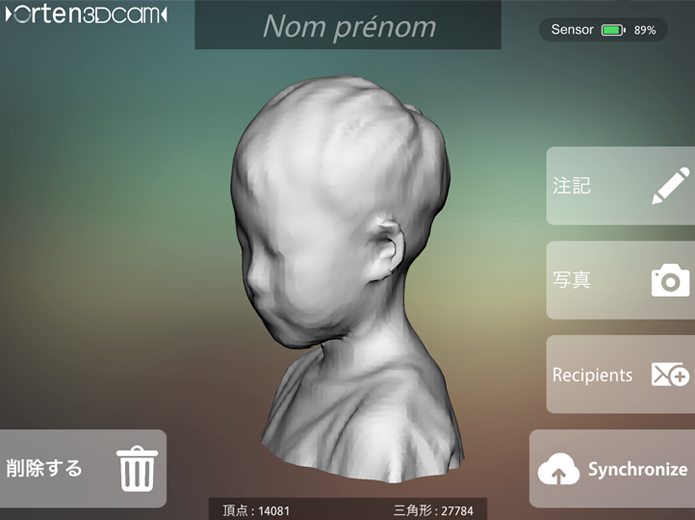 3Dスキャン画面